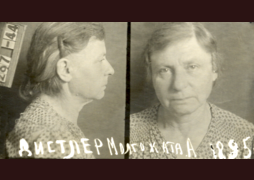 Дистлер Малгожата Адольфовна (1895-?)