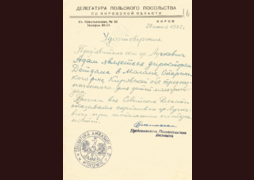Лучкевич Адам Владимирович (1897-2 октября 1954)