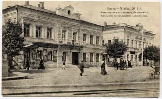 Кондитерская и булочная Якубовского на Николаевской улице. Нач. ХХ века