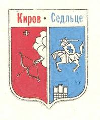 Значок Кировского отделения общества советско-польской дружбы. 1990 г