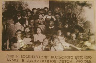 Дети и воспитатели польского детского дома в пос. Даниловка Мурашинского района. 1946 г