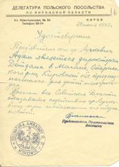 Удостоверение Адама Лучкевича - директора польского детского дома в Моломе Опаринского района. 1942 г