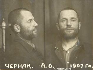Черняк Антон Осипович (1907- 3 июля 1947)