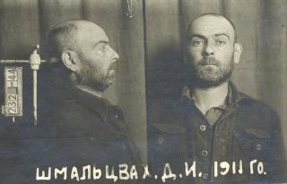 Шмальцбах Дон Ихлович (20 июня 1911-после 1952)